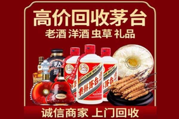 恩施州来凤县诚信回收奔富