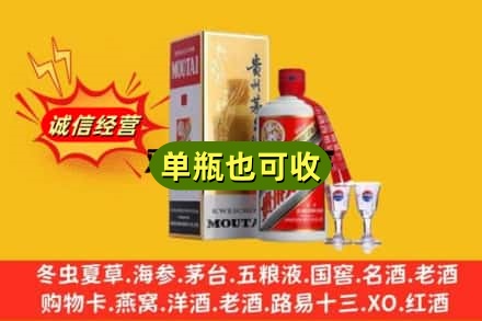 恩施州来凤县回收茅台酒