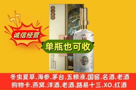 恩施州来凤县诚信回收国窖1573