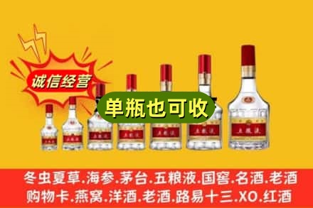 恩施州来凤县诚信回收五粮液