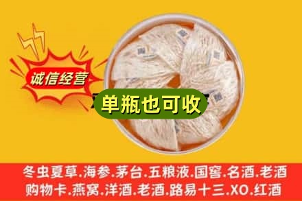 恩施州来凤县回收燕窝