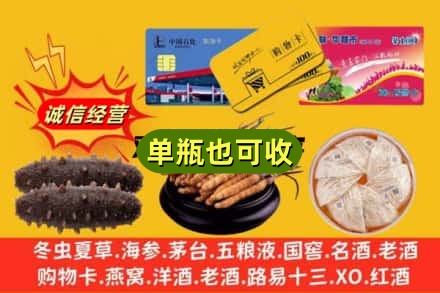 恩施州来凤县诚信回收礼品