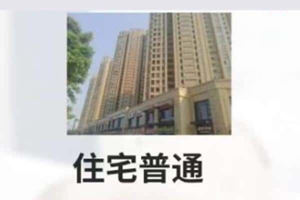 恩施州来凤县诚信住宅抵押