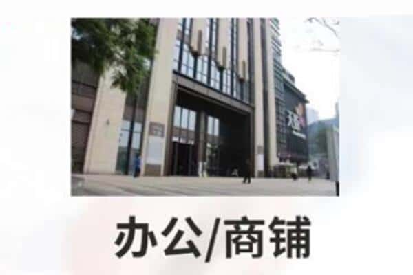 恩施州来凤县商铺抵押