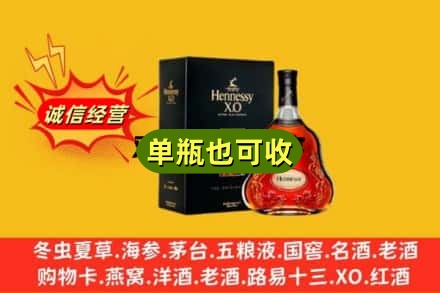 恩施州来凤县诚信回收轩尼诗