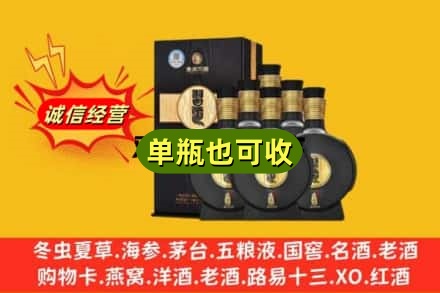 恩施州来凤县诚信回收习酒
