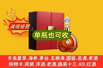 恩施州来凤县诚信回收人头马