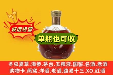 恩施州来凤县诚信回收路易十三