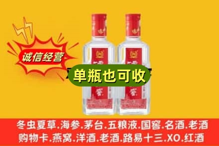 恩施州来凤县诚信回收泸州老窖
