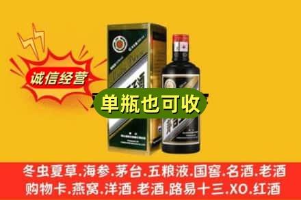 恩施州来凤县诚信回收茅台王子酒