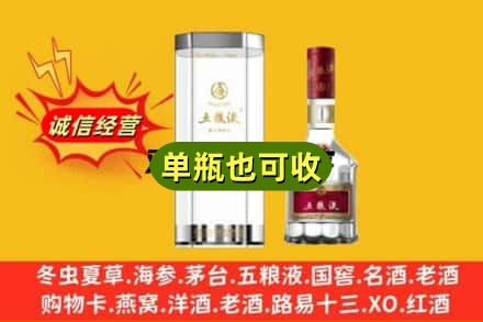恩施州来凤县诚信回收五粮液8代