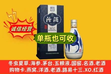 恩施州来凤县诚信回收汾酒