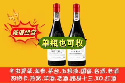 恩施州来凤县名酒回收奔富红酒.jpg