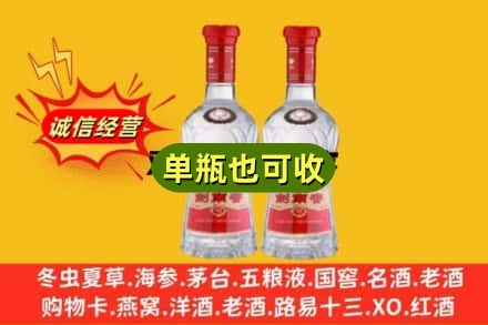 恩施州来凤县诚信回收剑南春