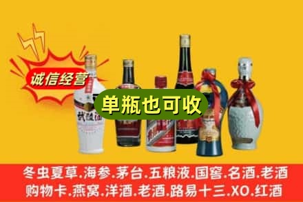 恩施州来凤县回收名酒