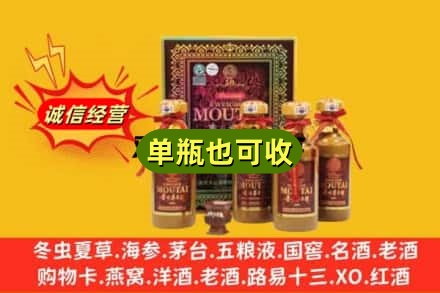 恩施州来凤县诚信回收50年茅台