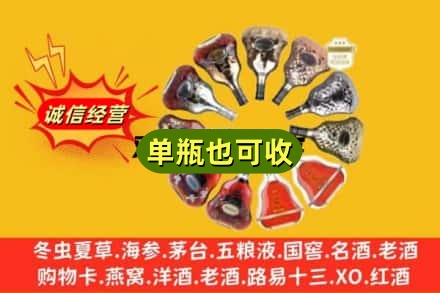 恩施州来凤县附近回收XO洋酒