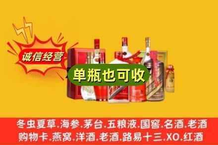 恩施州来凤县回收白酒