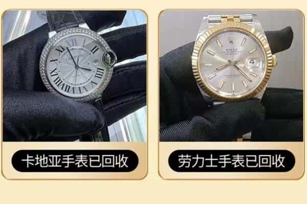 恩施州来凤县附近回收手表