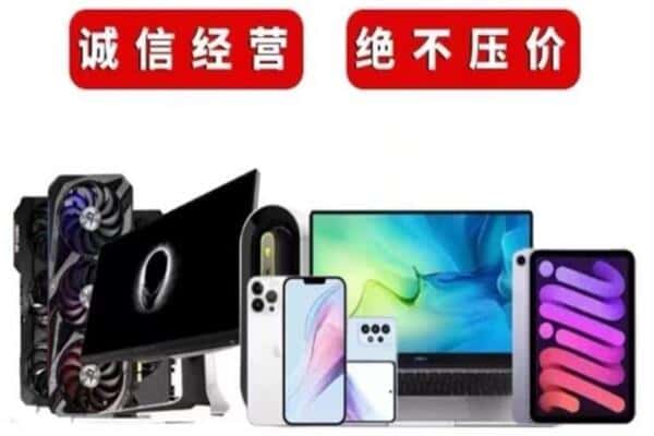 恩施州来凤县附近回收电脑